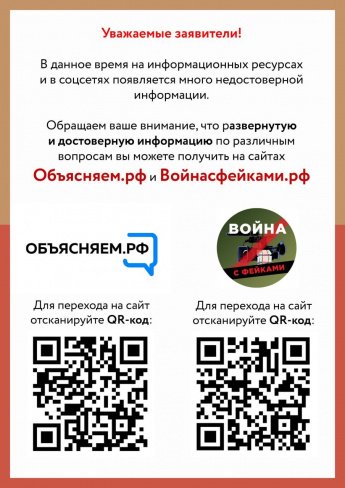 Уважаемые жители!