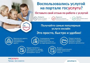 Воспользовались услугой на портале госуслуги?