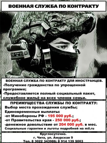 Военная служба по контракту